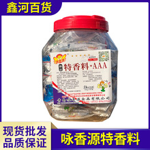 咏香源特香料-AAA 加浓特级3aaa久久鸭卤味透骨增香剂回味3a粉