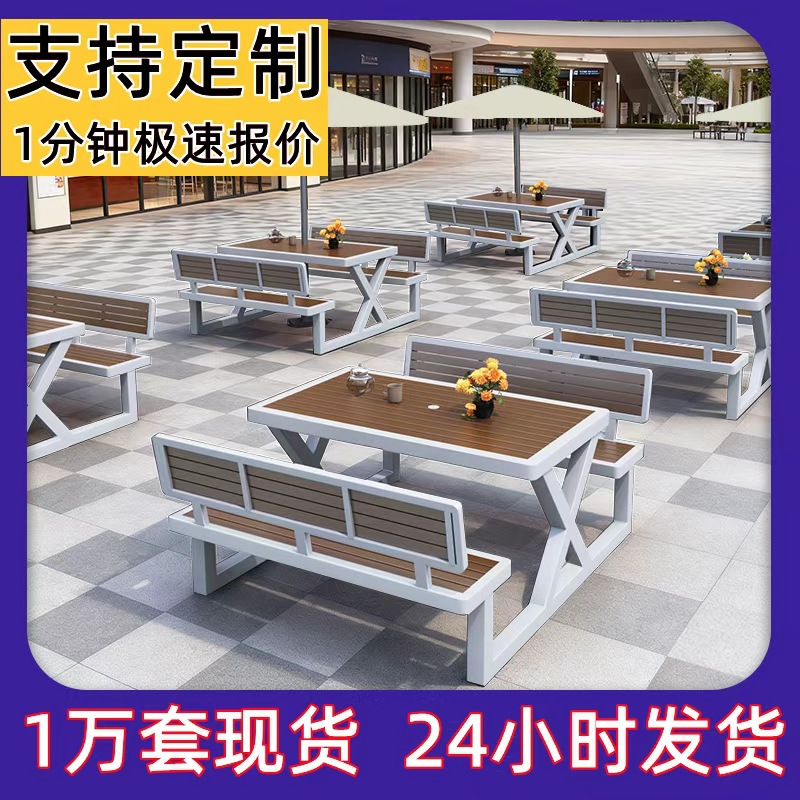 Outdoor Plastic Wood Tables and Chairs Set, Popular in Internet-Famous Milk Tea Shops, Outdoor Cafes, Leisure Dining Table Set, Outdoor Patio Tables and Chairs