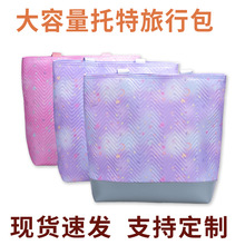 新款防泼水牛津布单肩包上班通勤包妈咪外出大容量托特包旅行包包