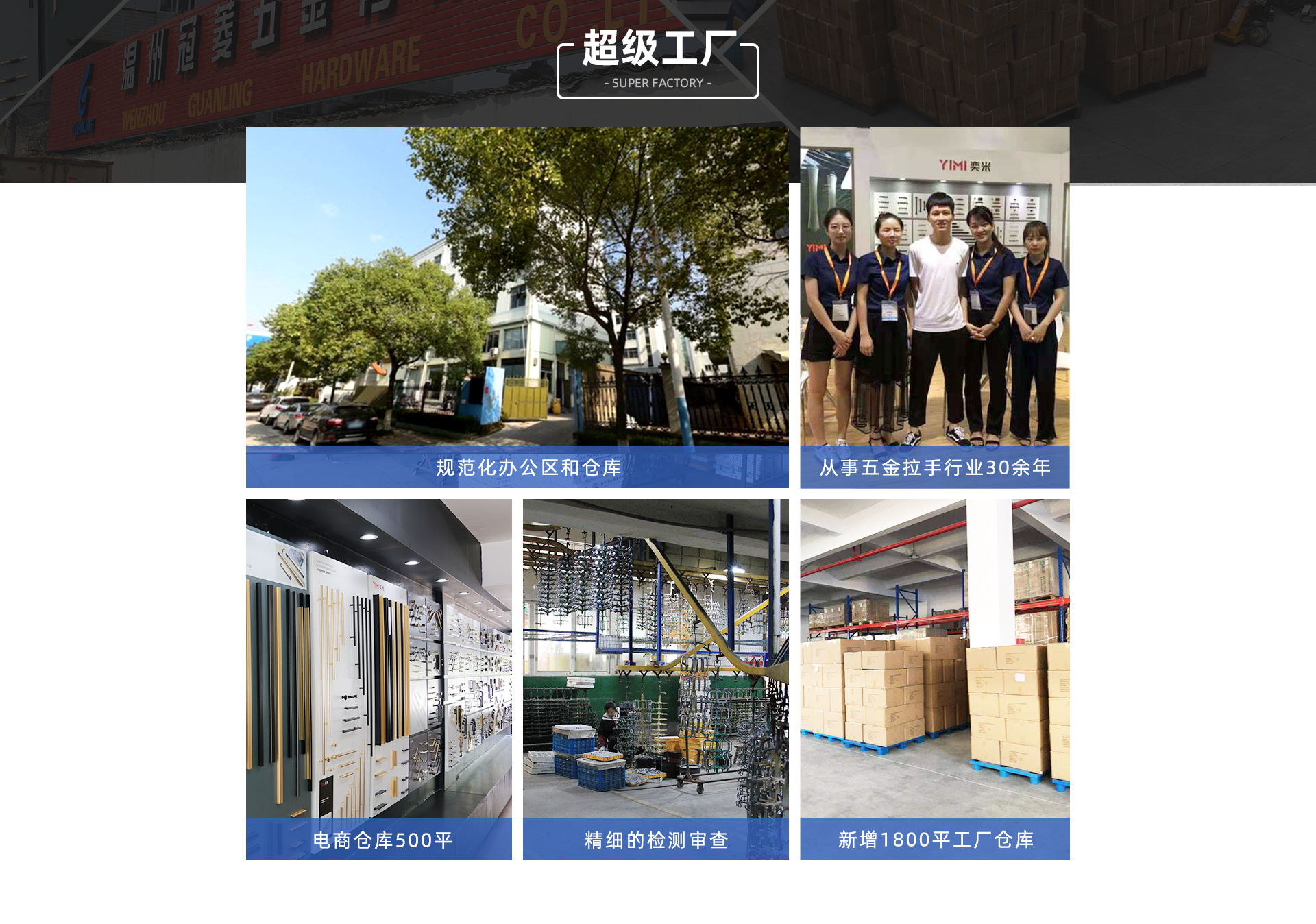 467温州冠菱PC端首页_07