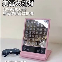 家用红蓝光全身美白光疗仪折叠大排灯美容仪光子嫩肤仪光谱仪