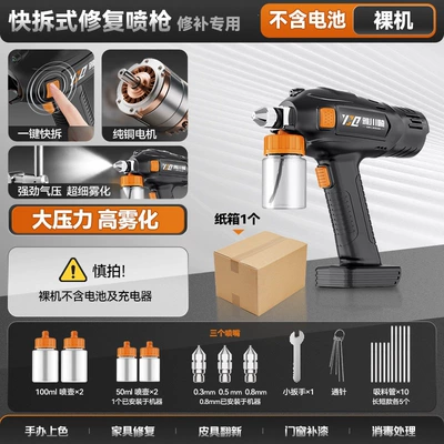 Rechargeable electric spray paint gun, small household furniture repair spray gun, touch-up paint repair mini color TV spray pen (Sheet Metal Spray Repair) - quick-release-spray-gun-bare-unit-3-nozzles-030508-comes-with-a-cardboard-box