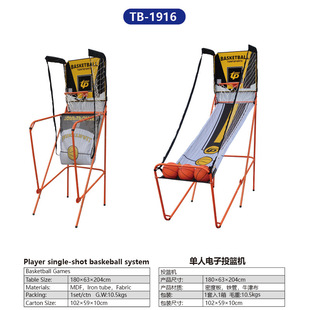 Indoor single electronic scoring shooting machine competition leisure basketball stand folding shooting machine scoring machine
