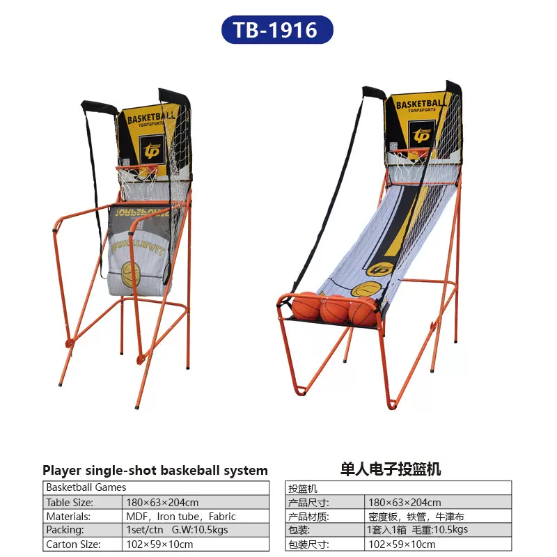 室内单人电子计分投篮机 比赛休闲篮球架 折叠投篮机计分器