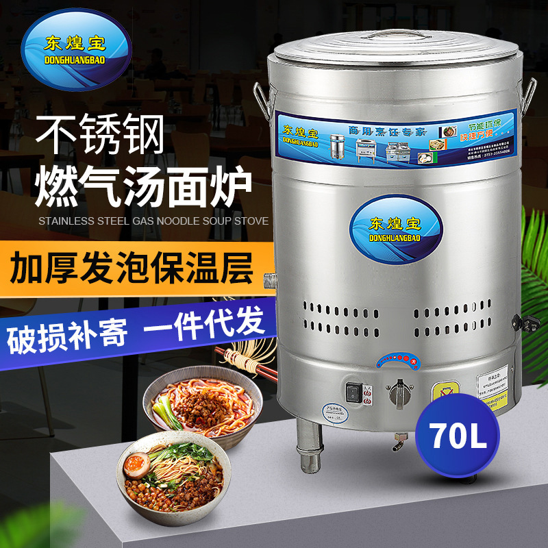豪华不锈钢煮面桶商用快速电燃气快速多功能汤面炉保温蒸煮桶批发