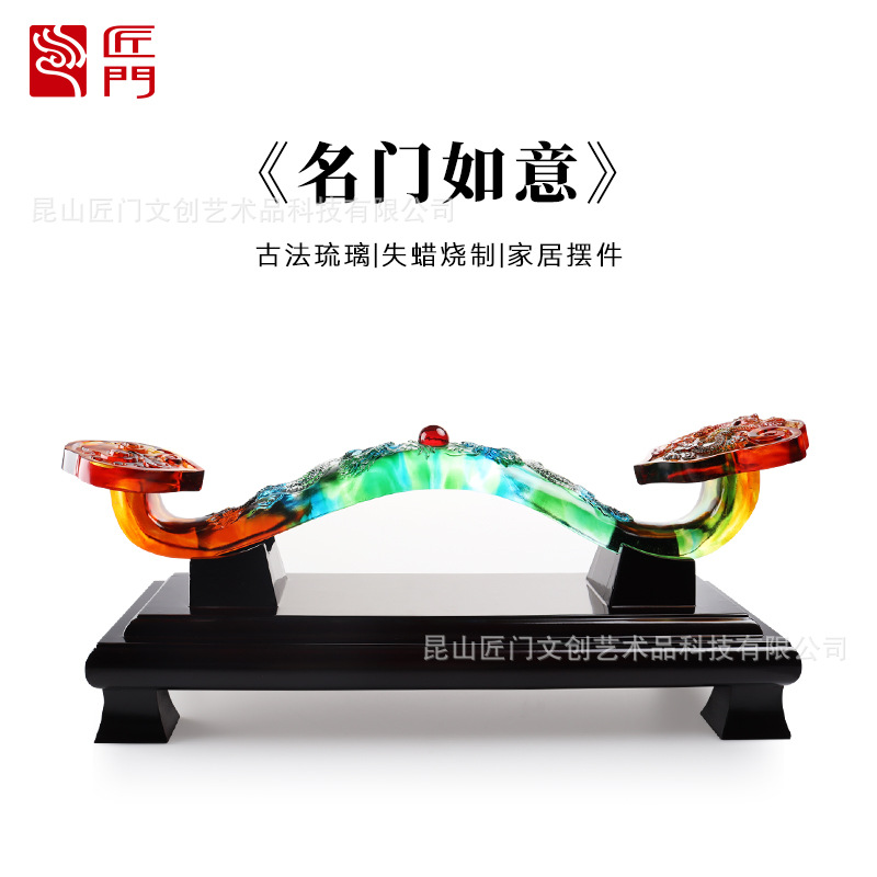 古法琉璃招财如意摆件名门如意装饰摆件玄关乔迁新居礼品旺宅琉璃