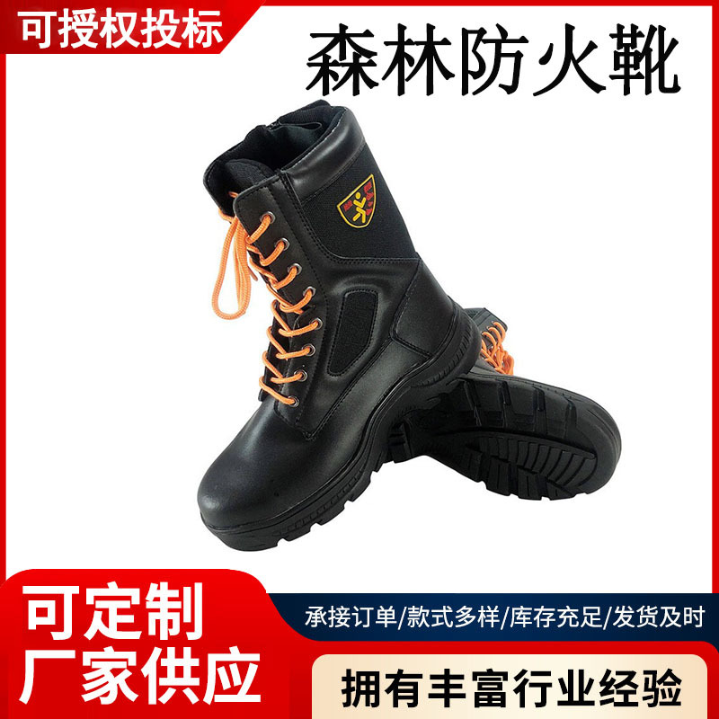 防火防砸抢险救援靴消防救援隔热阻燃鞋地震抢险黑色防护靴