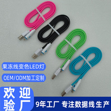 带灯变色LED仿硅胶高弹数据线双层彩色TPE透明面条扁线果冻充电线
