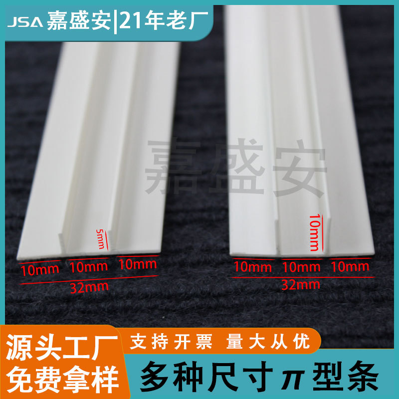 PVC预埋式悬浮吊顶石膏板凹槽工艺槽双T型条天花阴影缝派型条