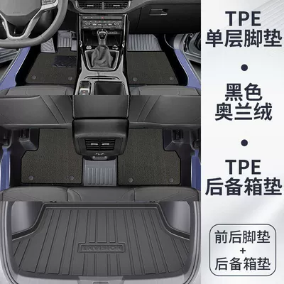 Ayaqaltılar (Kovriklər) | Trunk Mats Tpe - avita-07-24-models-upgraded-thickened-door-sill-whole-car-lower-tpe-floor-mat-upper-black-oran-velvet-tail-mat