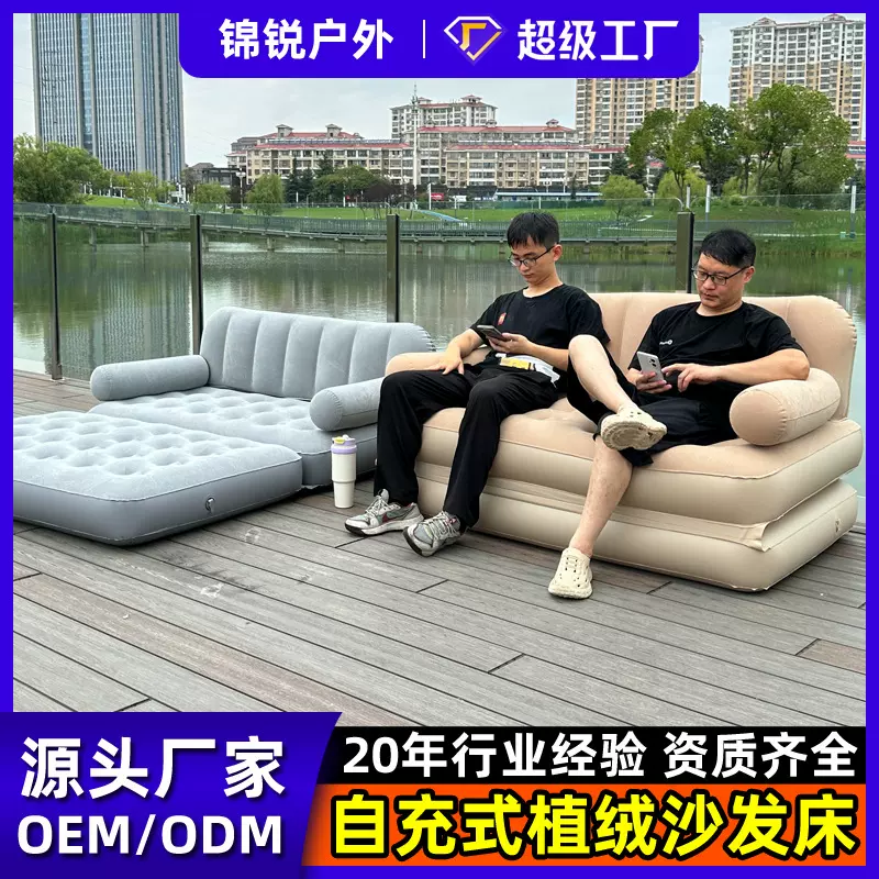 跨境爆款自动充气植绒沙发床双人露营休闲折叠沙发便携式懒人躺椅