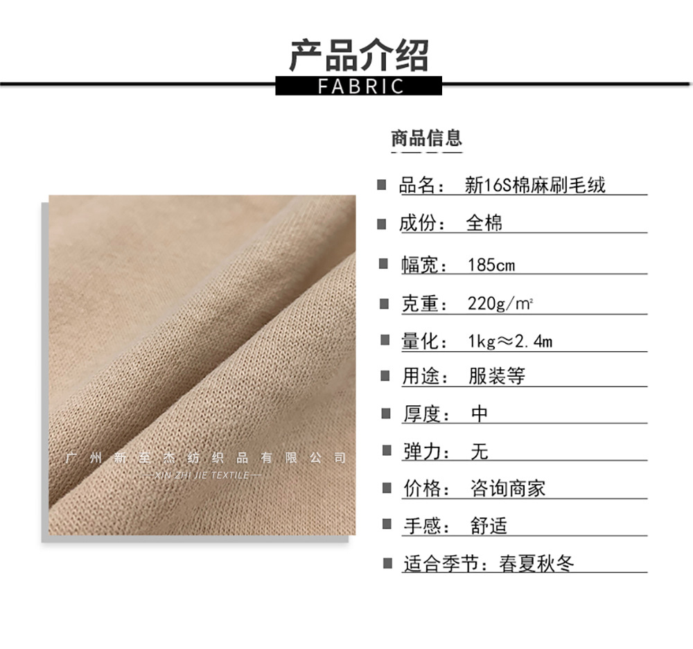 新至杰-详情_02-