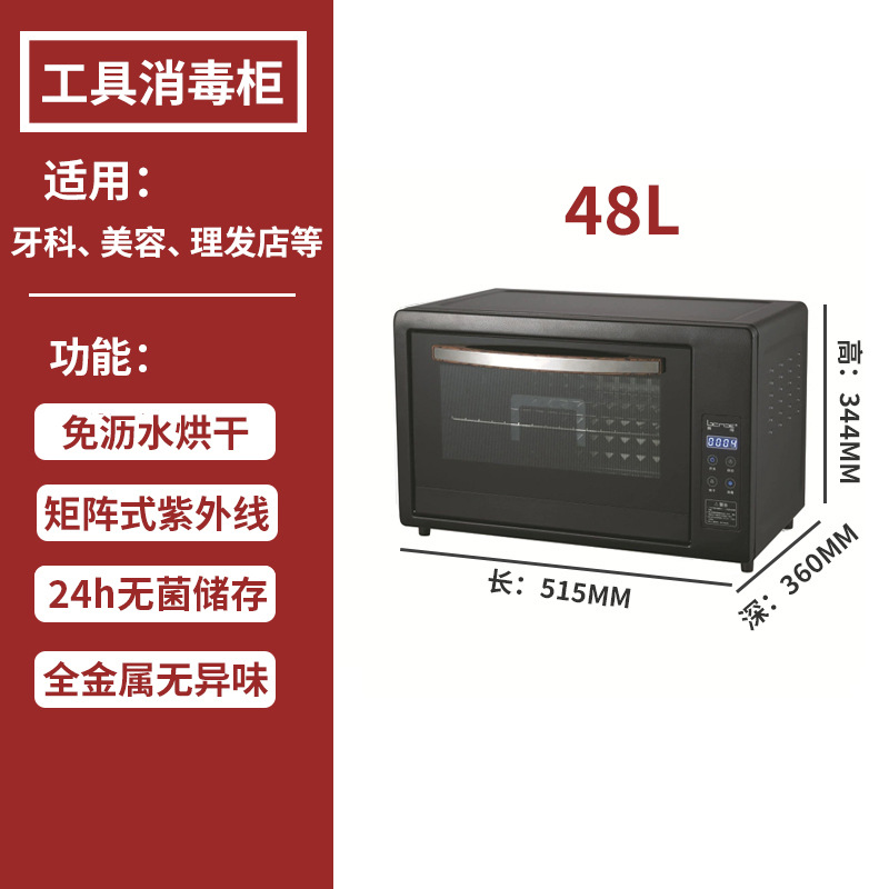클래식 블랙 48L (UV살균+75도 열풍건조)