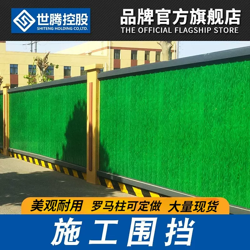 施工罗马柱围挡地铁工地挡板工地建筑装配式绿色彩钢板围挡