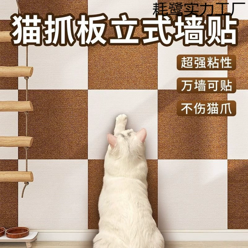 Protective wear-resistant self-adhesive sofa on wall