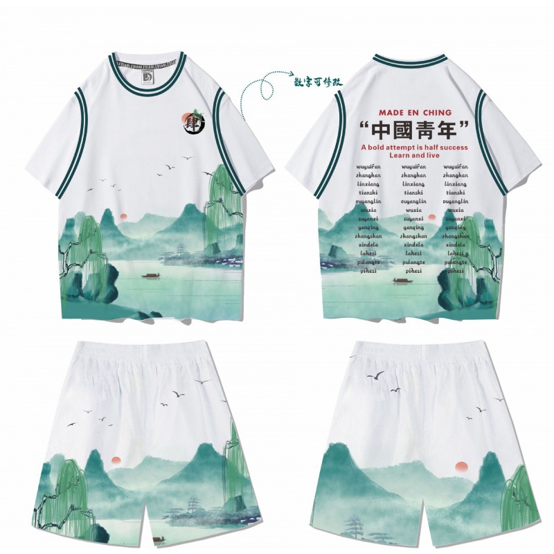 푸른 산과 푸른 물