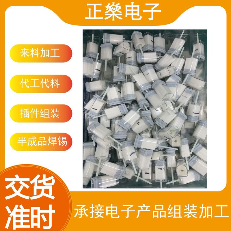 The Factory Undertakes Processing of Various Types of Finished Products, Pcb Soldering, Led Soldering, Product Assembly, and Processing of Supplied Materials The Factory Undertakes Processing of Various Types of Finished Products, Pcb Soldering, Led Soldering, Product Assembly, and Processing of Supplied Materials