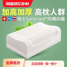 乳胶枕头加厚加高护颈椎天然橡胶枕硬不塌陷助成人专用睡眠男高美