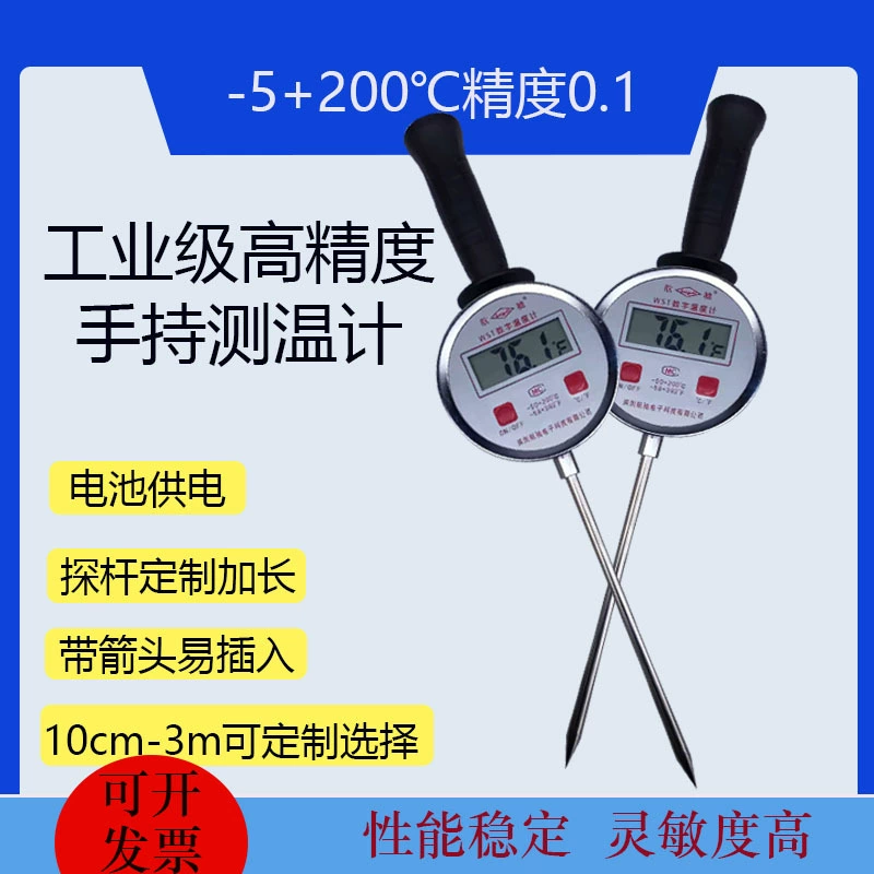 Ручной цифровой термометр для силоса, ферментационных емкостей, зерна, винных погребов, органических удобрений, ручной термометр-зонд