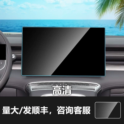 Navigation Tempered Film, Central Control – Car interior film - 23-26-xpeng-x9-navigation-screen-high-definition-tempered-glass-screen-protector
