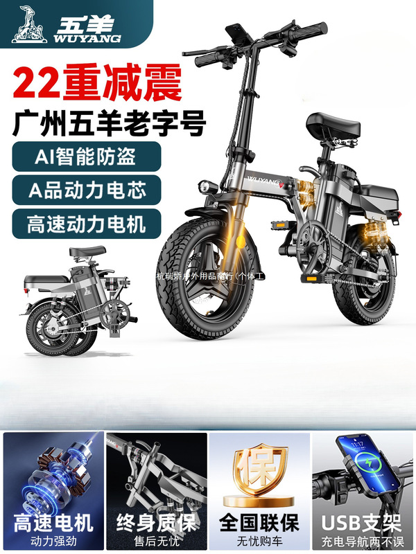 Wuyang foldable electric bike for ride-hailing, new national standard lithium battery ultra-light portable small electric scooter Wuyang foldable electric bike for ride-hailing, new national standard lithium battery ultra-light portable small electric scooter