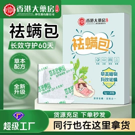 保健器具配件;身体护理套装;膏药贴（械字号）