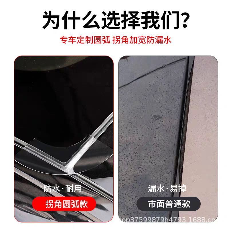 Sunroof Sealing Strip Waterproof Sticker for Cars, Glass Adhesive Strip for Panoramic Sunroof Sealing Film, Roof Leak-Proof Rainproof Gadget