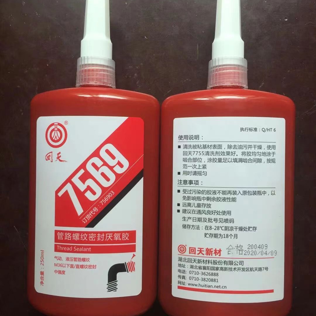 回天7569管螺纹密封胶HT5691金属气动液压管路密封250ML厌氧胶水