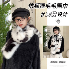 走秀款仿狐狸毛毛长条围巾斑点纯色风格口袋设计女韩版仿皮草毛领