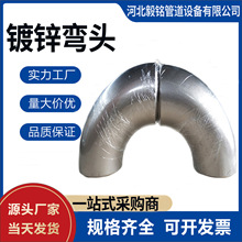 镀锌弯头厚壁无缝45度90度180度U型冲压焊接耐磨耐腐蚀不锈钢管件