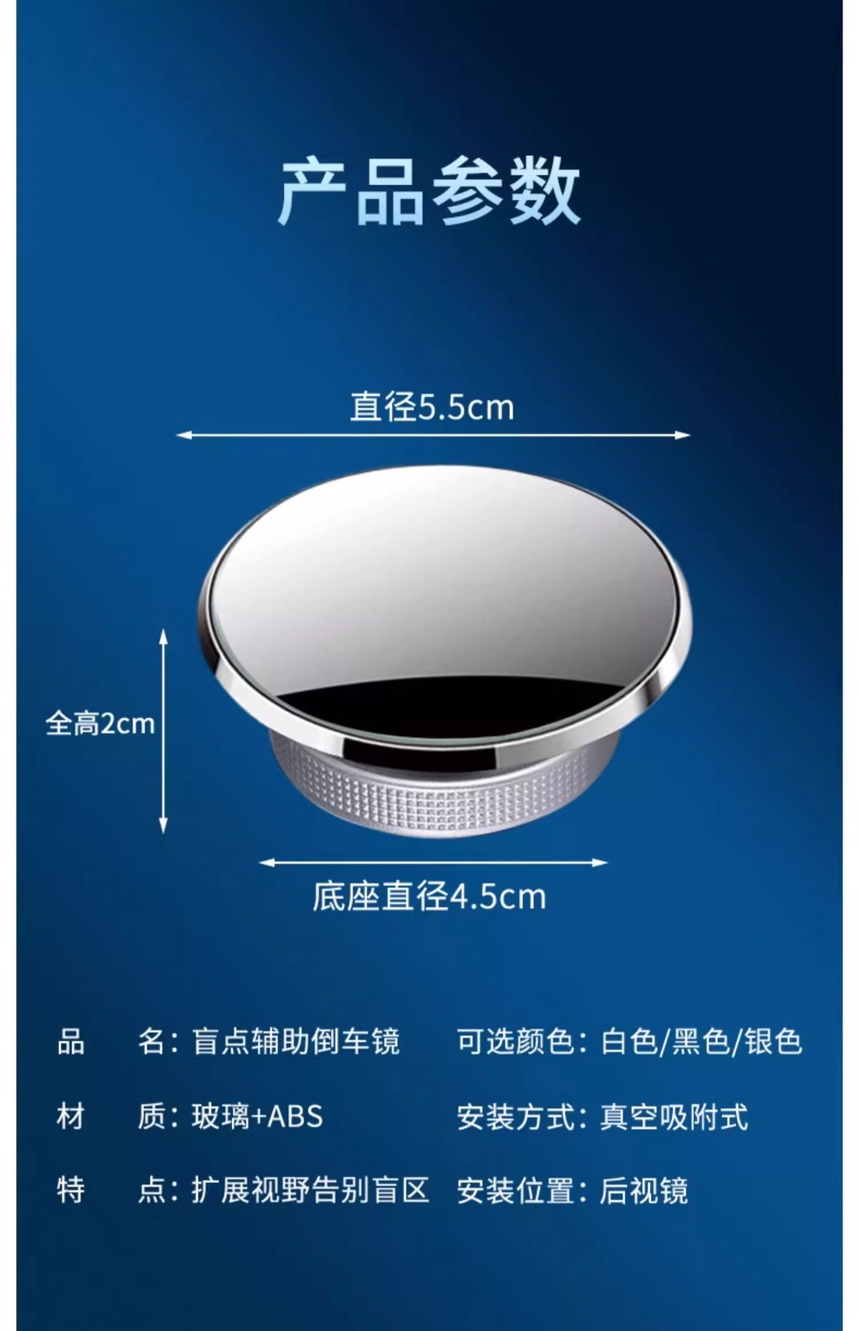 Car rearview mirror small round mirror blind area reversing super-clear auxiliary reflective mirror 360-degree panoramic wide-angle suction cup