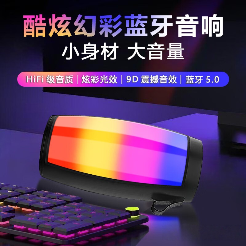 Luz de colores brillantes + Bluetooth 5.0 + portátil - versión de alto rendimiento