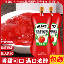 包邮亨氏番茄酱320g家用小包番茄沙司手抓饼酱披萨汉堡薯条蕃茄酱
