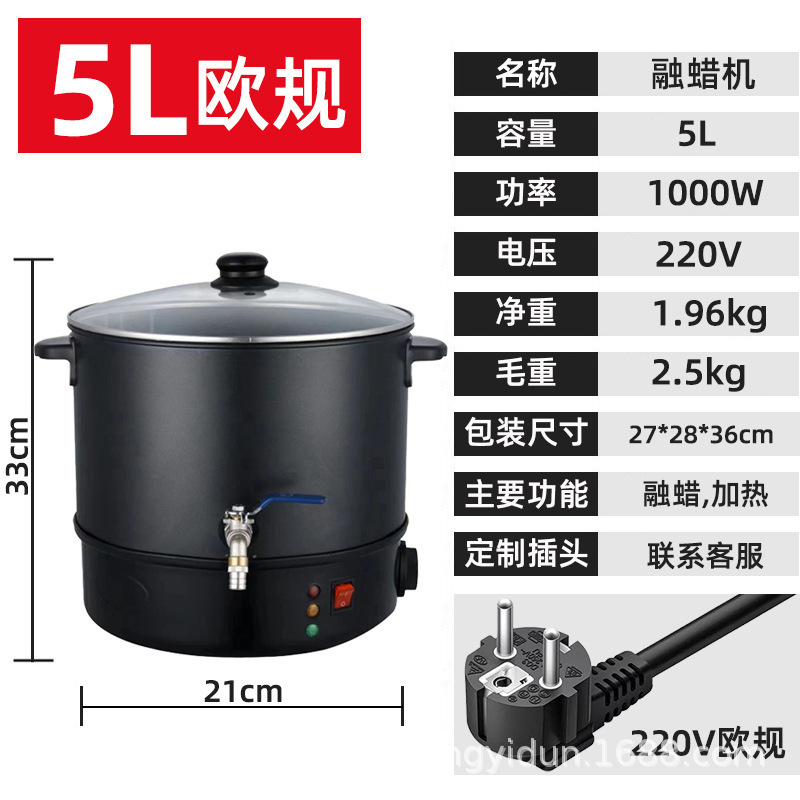 出口外贸欧美规英规Melting Wax融蜡机熔蜡桶大容量融蜡化蜡机|undefined