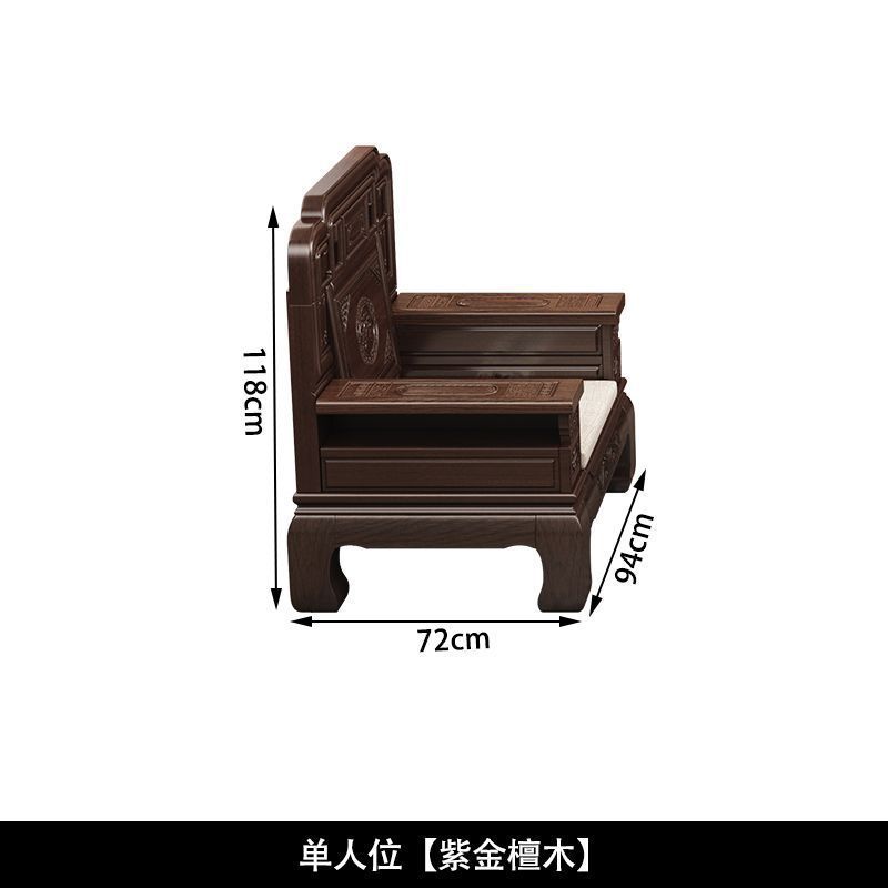 新中式紫金檀木全实木沙发组合仿古雕花客厅别墅冬夏两用古典家具|undefined