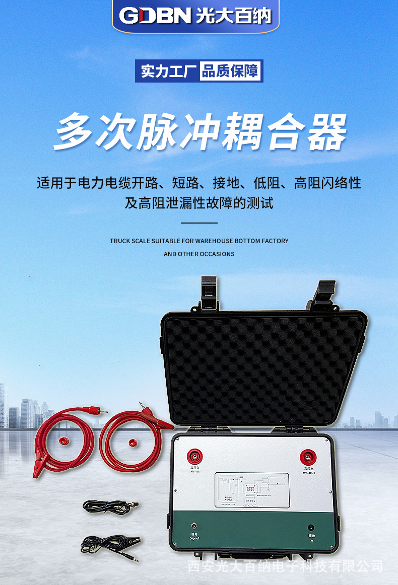 多次脉冲电缆故障测试仪多次脉冲电缆故障定位仪多次脉冲耦合仪器