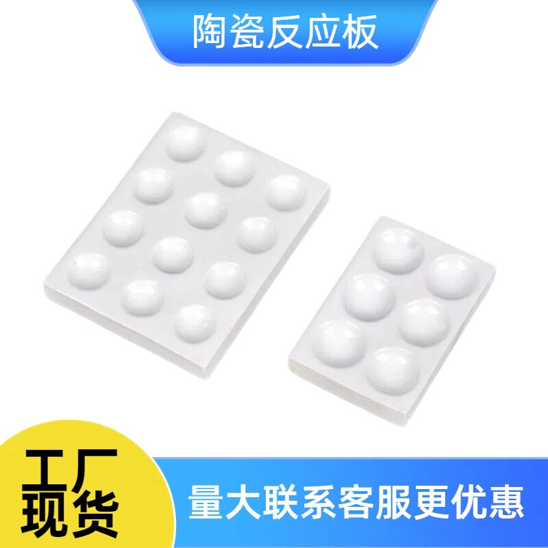 Ceramic Reaction Plate 6 Holes 12 Holes White Reaction Plate Physical and Chemical Porcelain Color Comparison Plate Precipitation Plate Factory Direct Sale