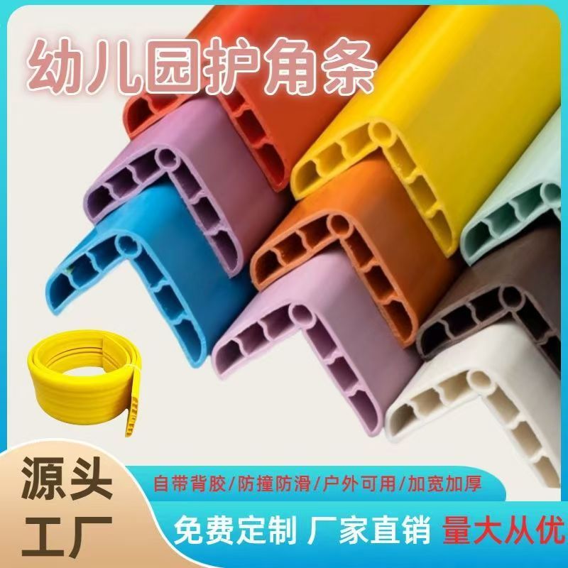 Pvc Soft Anti-Collision Strips Widened and Thickeneded Corner Protection Strips Baby Anti-Collision Strips Baby Safety Corner Protection Strips