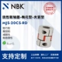 nbk梅花型mjs-20cs-rd红色连轴器