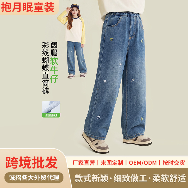 女童松紧腰软牛仔阔腿长裤彩线爱心蝴蝶结刺绣中大童日常裤子