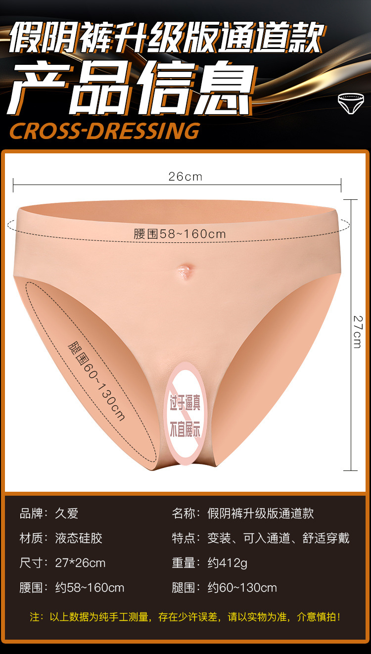 Jiuai Silicone Wearable Pants with Upgraded Channel for Couples — detail image 10