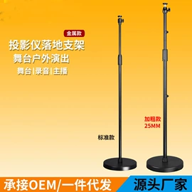 影音电器配件;手机支架;投影机配件