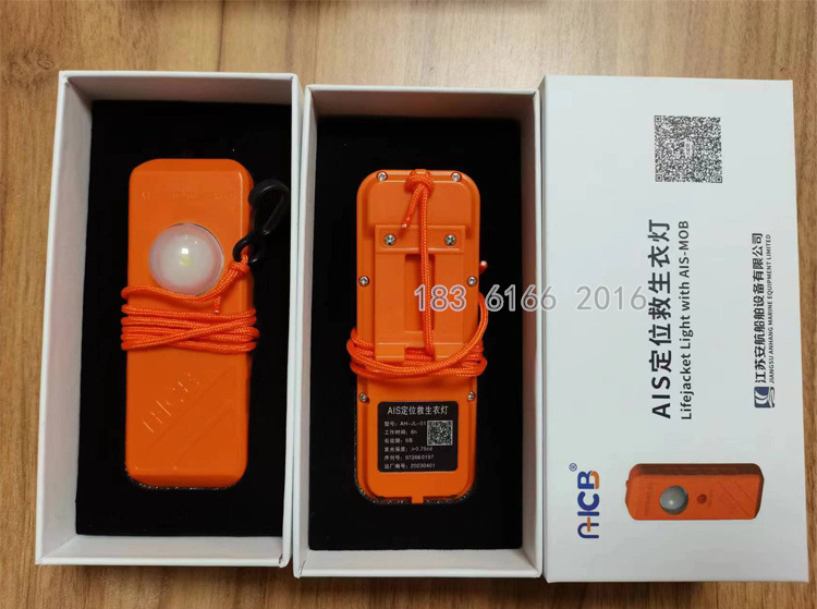 AIS-MOB船员落水个人定位灯便携式应急示位设备带定位的救生衣灯
