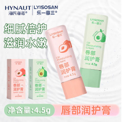 海氏海诺乐享唇部润护膏滋润润唇膏温和配方植物萃取便携