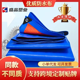 货场盖布;其他塑料网;遮阳网