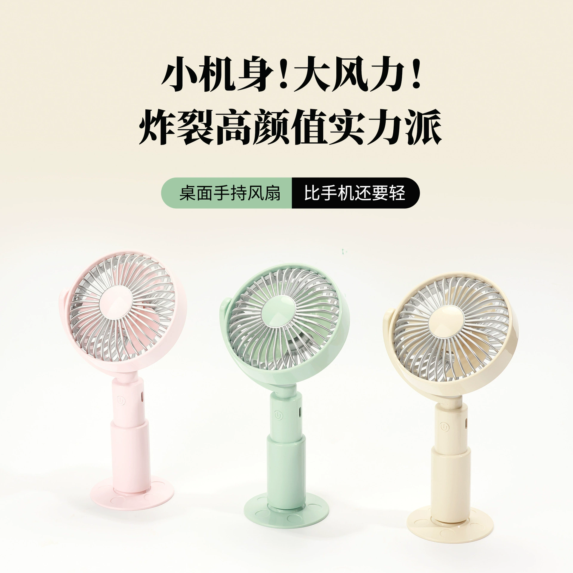 High quality summer retro table handheld small air fan for elementary school students