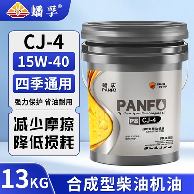 Oil for Micro-tiller, Truck, Diesel Engine Oil - cj-415w-4016-liter-barrel13kg-national-standard-genuine-product-default-item
