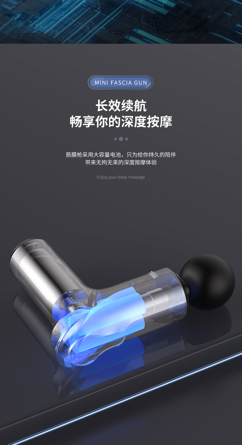 迷你筋膜枪_14.jpg
