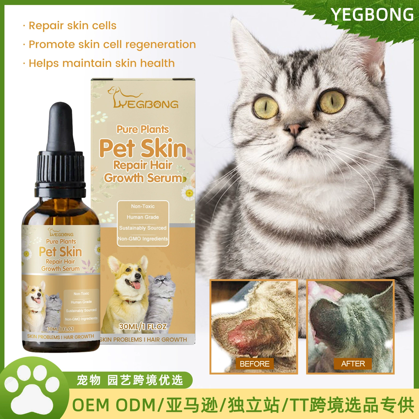 Эссенция для ухода за кожей и шерстью домашних животных Yegbong: очищение и увлажнение кожи и шерсти кошек и собак при ранах