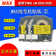 MAX��̖�C�N��LM-550A�˺���PT-509W/509Y��/�Sɫ9mm�����z�˺�